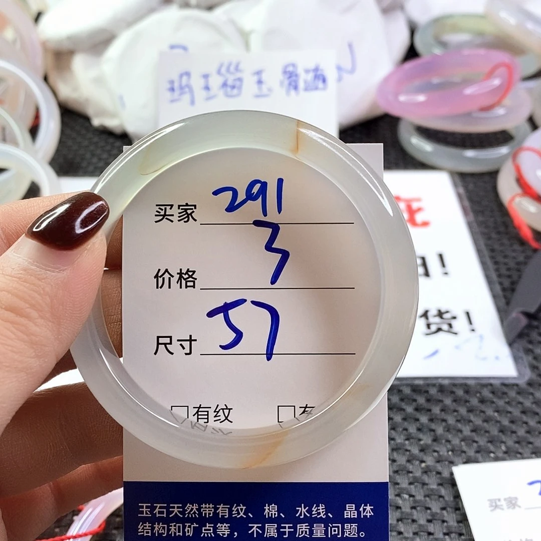 手镯玛瑙/玉髓未镶嵌291