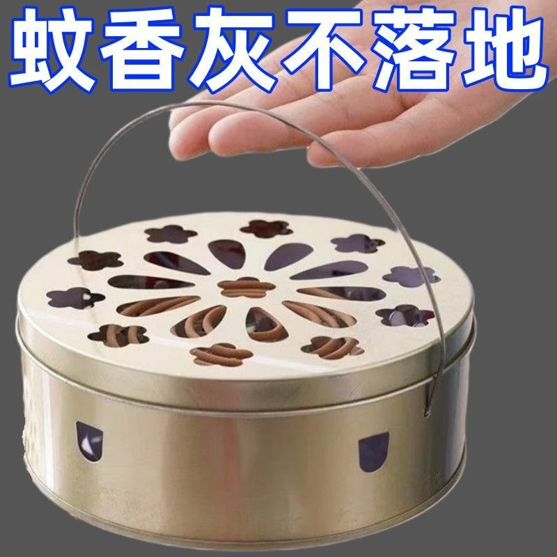 【新人立减】蚊香盘带盖蚊香盒大号蚊香接灰盘户外露营野钓驱蚊驱蚊