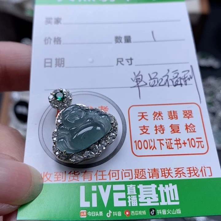 翡翠颈饰14K金镶嵌翡翠