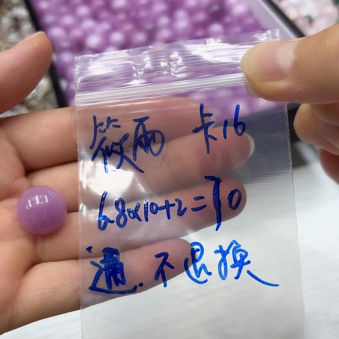 筱***雨水晶珠宝半成品未镶嵌