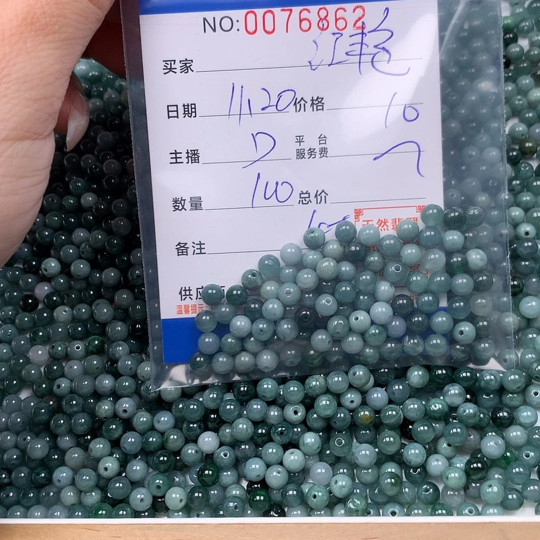 红***）翡翠未镶嵌手链翡翠