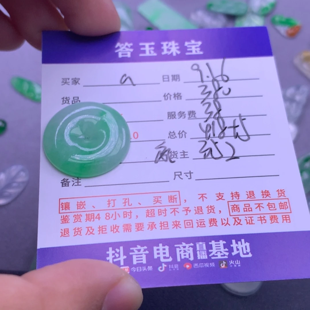 颈饰未镶嵌翡翠a****下