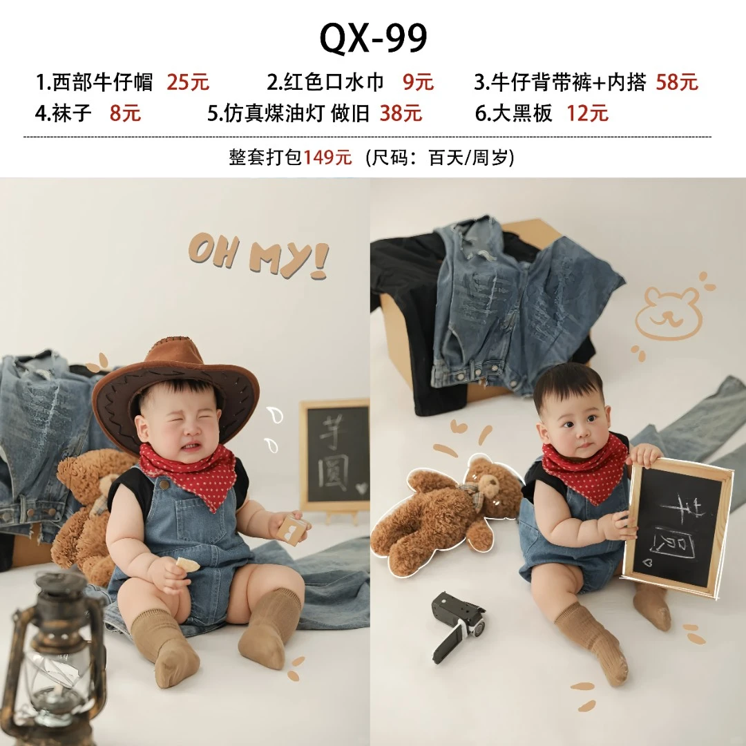 QX-99儿童摄影服装西部牛仔主题宝宝百天周岁男孩拍照衣服影楼