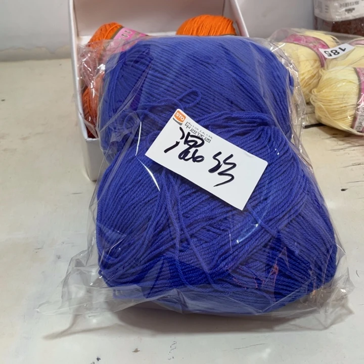 羊毛混纺半斤的包邮了