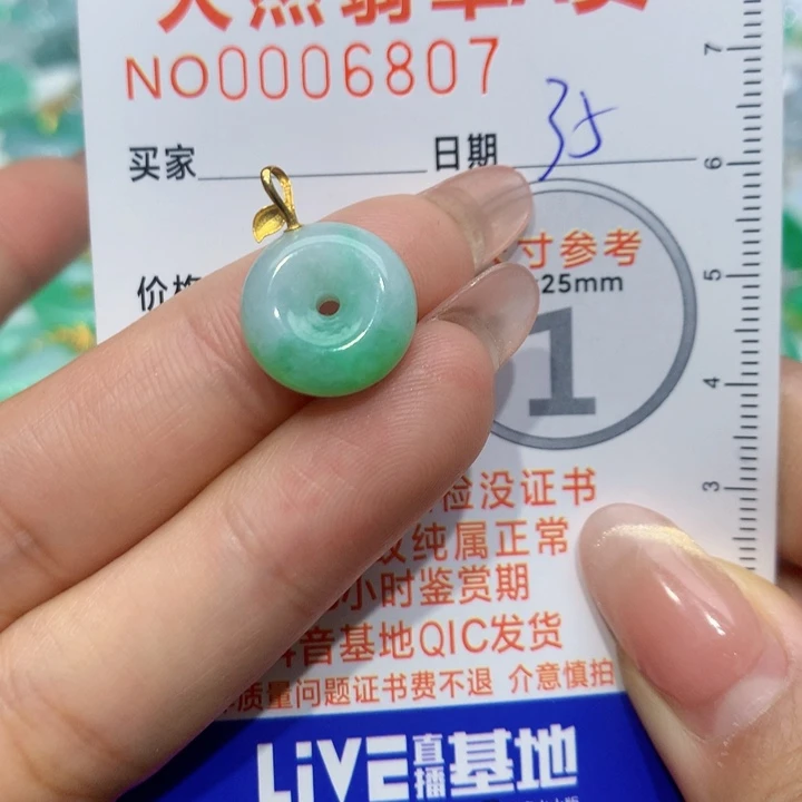 翡翠颈饰18K金镶嵌平安扣