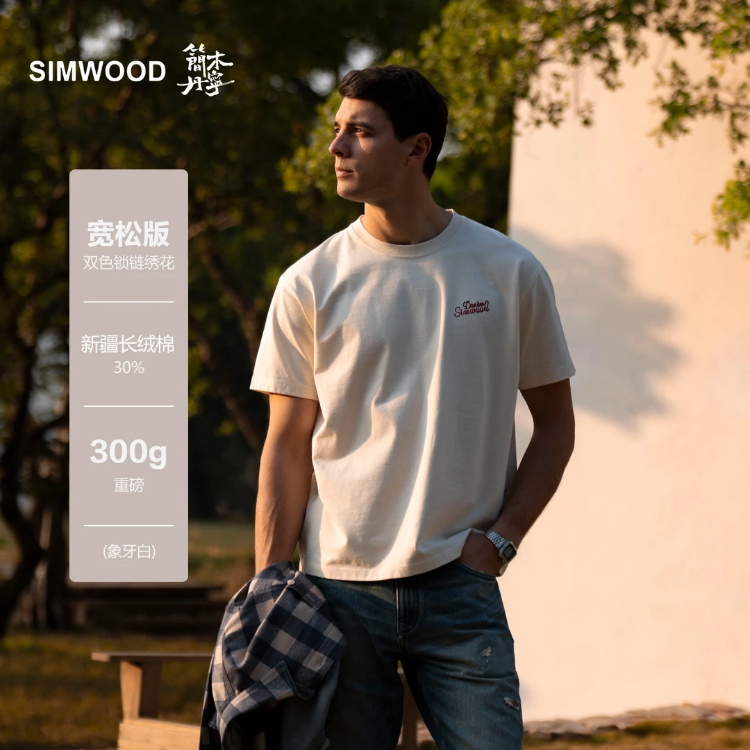 SIMWOOD/简木丹宁【宽松版】春夏300g长绒棉重磅短袖T恤男SO210063
