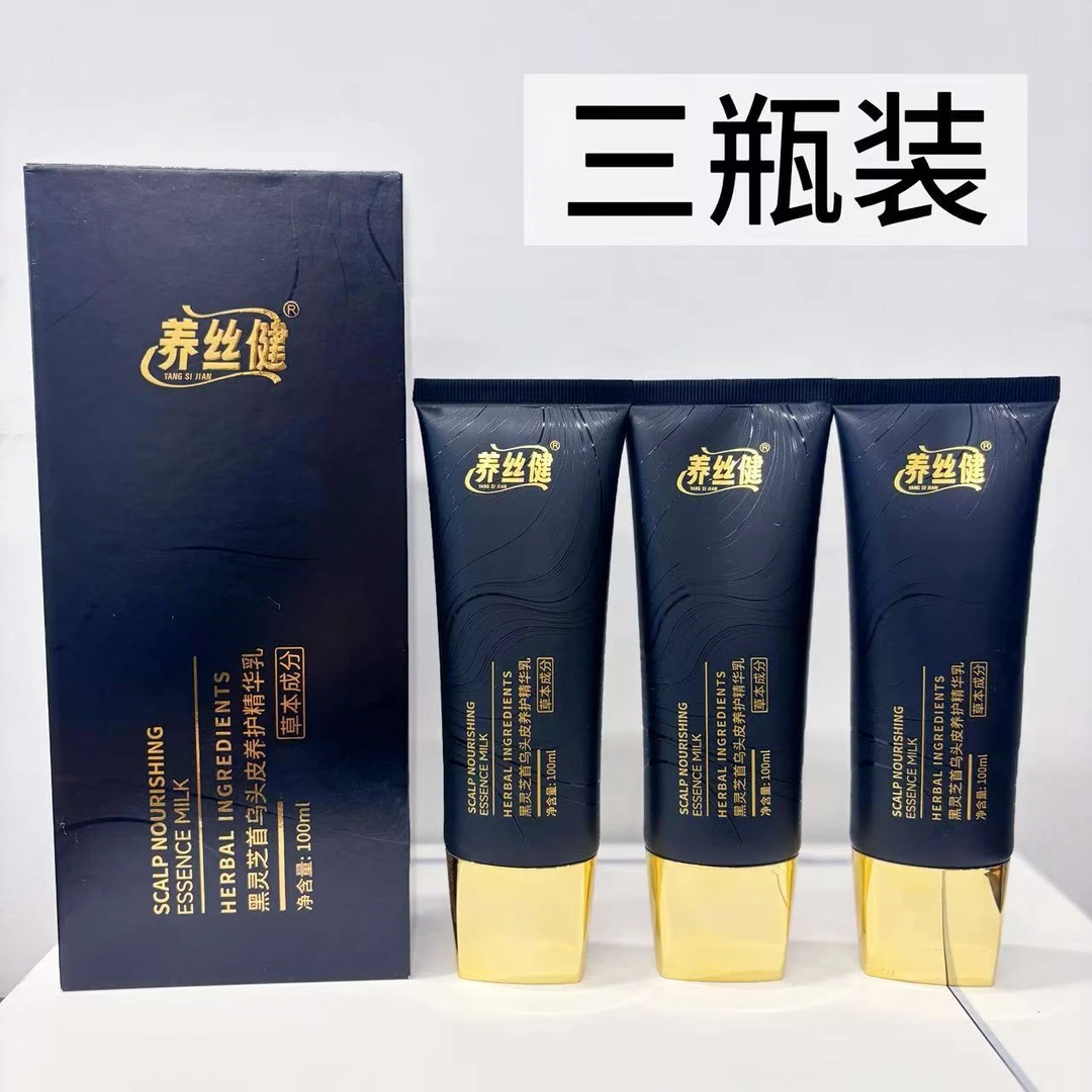 （透皮吸收大面积全白套装3瓶）黑灵芝何首乌植物草本养发乳