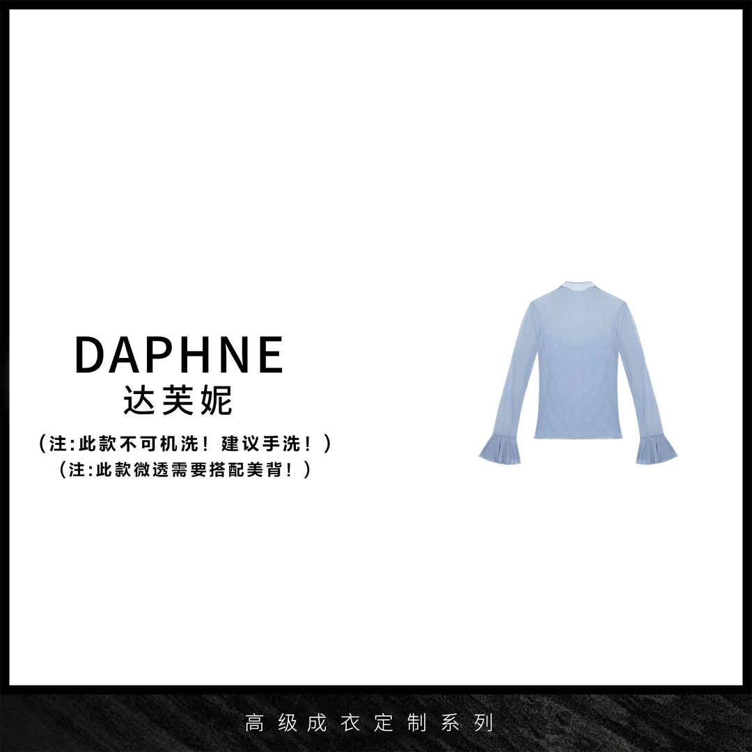 Daphne/达芙妮【百搭神器】Y-高级成衣定制系列肤感网纱上衣DDY0101
