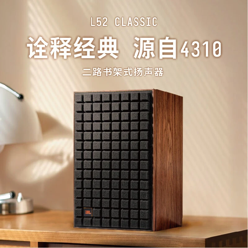 JBLJBL L52 CLASSIC 监听音箱家庭影院音响桌面Hifi监听箱书架箱