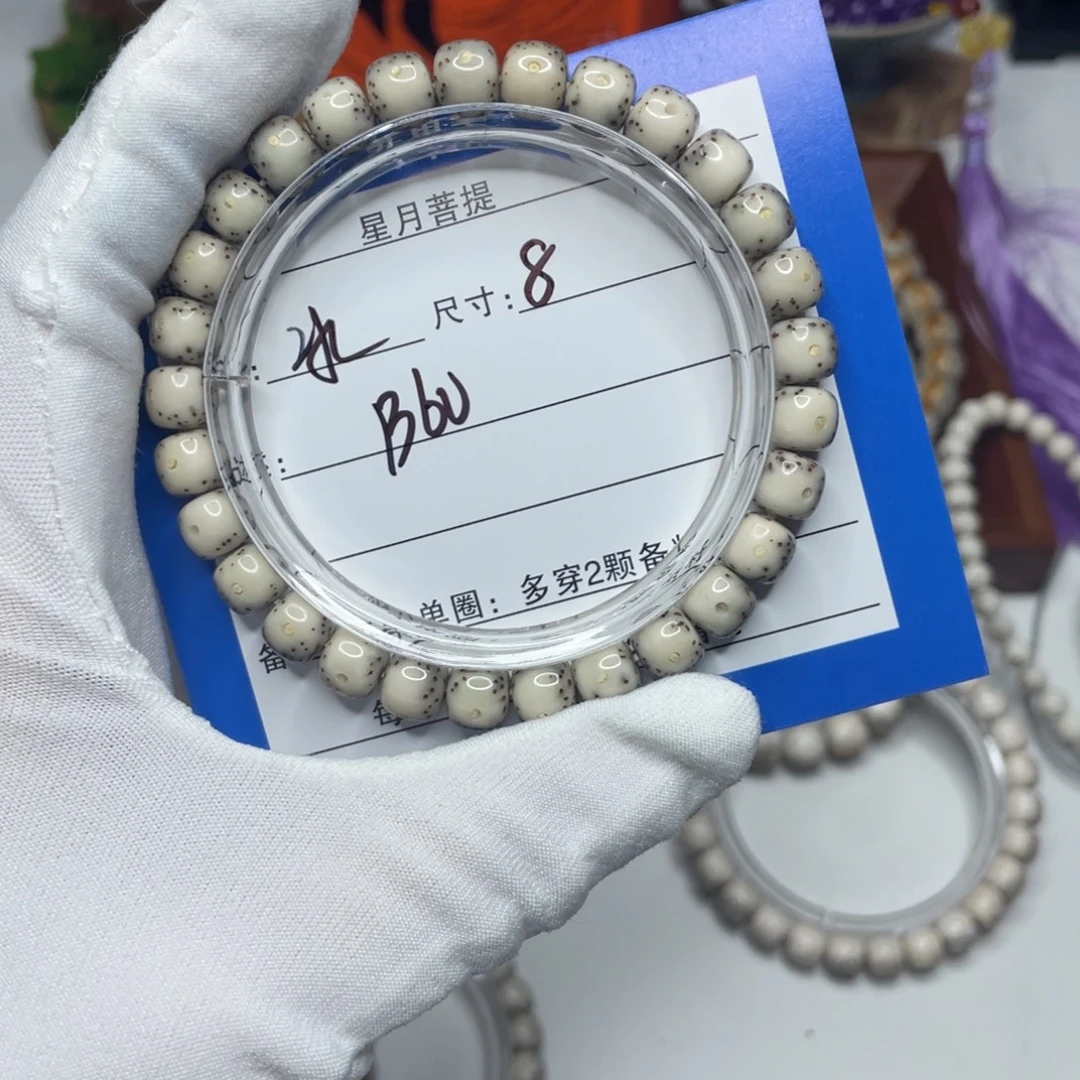 ****手串星月菩提8通体B60