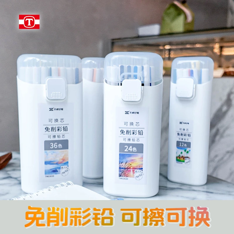 ZB按压式可擦免削彩色铅笔学生DIY涂鸦美术专用彩铅笔