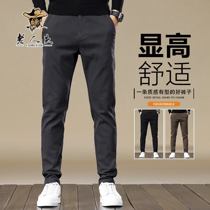 老人头秋冬款轻商务男士休闲裤宽松直筒显高春秋裤子男款百搭长裤