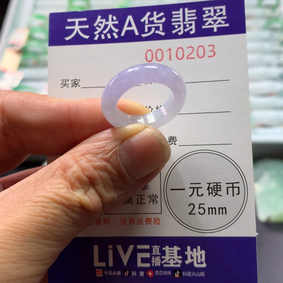 翡翠未镶嵌戒指圈口11-12号