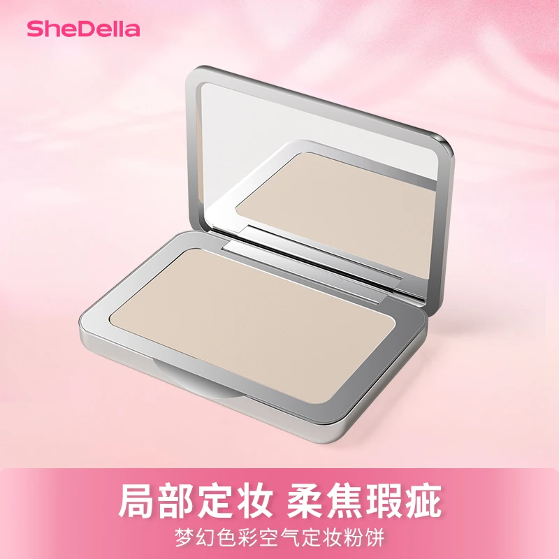 SheDella诗蒂娅控油持久防水遮瑕高光散粉饼细腻不飞粉平价
