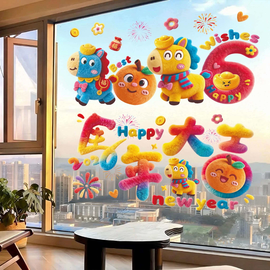 马年2026新款5D新年窗花静电玻璃贴门过年贴纸福字春节橱窗装饰