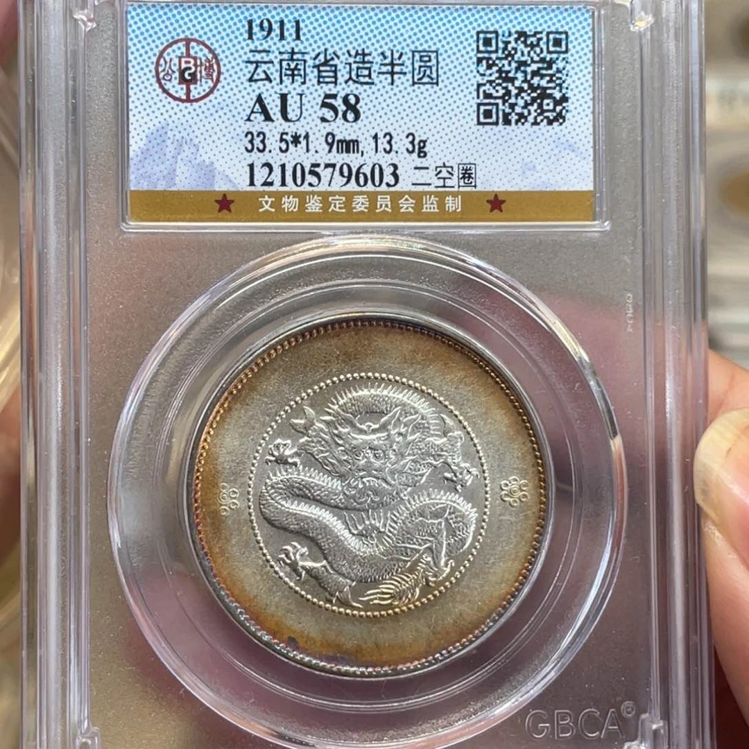 银古钱币一枚图片品相