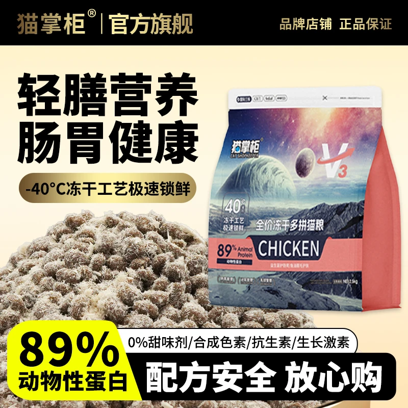 【99.99%鸡肉绒】营养增肥玻璃胃猫粮鲜肉无谷颗颗肉裹肉全猫通用