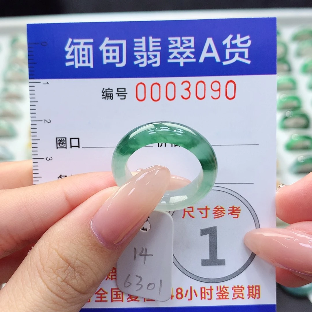 未镶嵌戒指翡翠14号