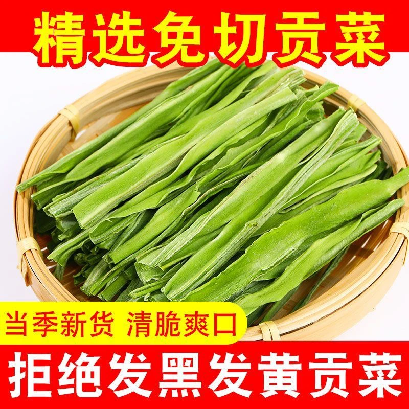 2025免切贡菜段干货商用批发苔菜火锅专用段特级