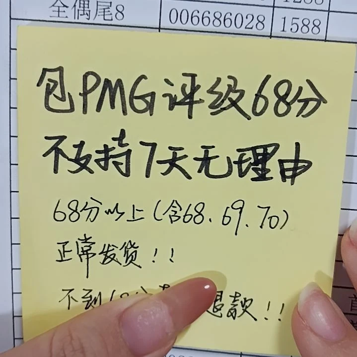 塑料蛇钞如图所示包68分006686028