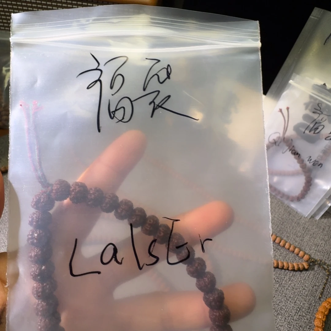 吊坠金刚菩提歡己·平细福袋