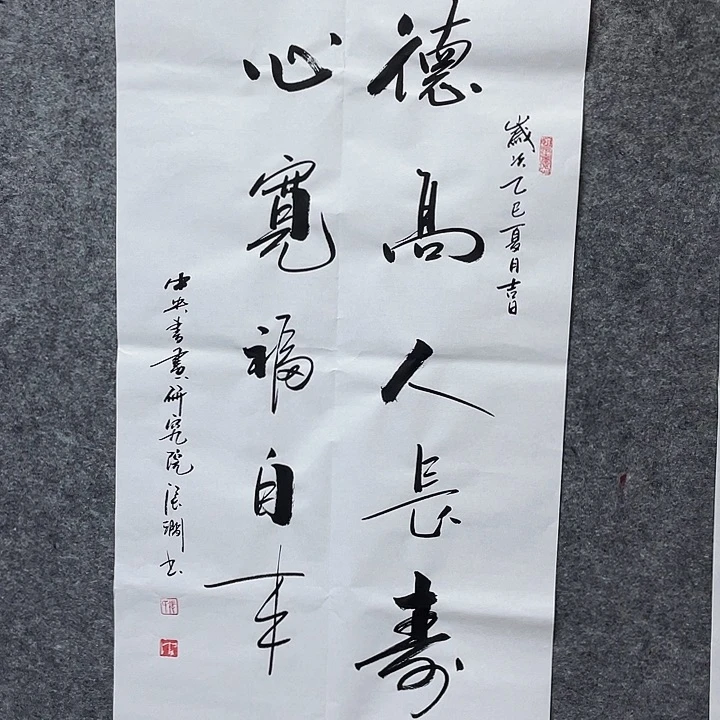 书法书画家作品集
