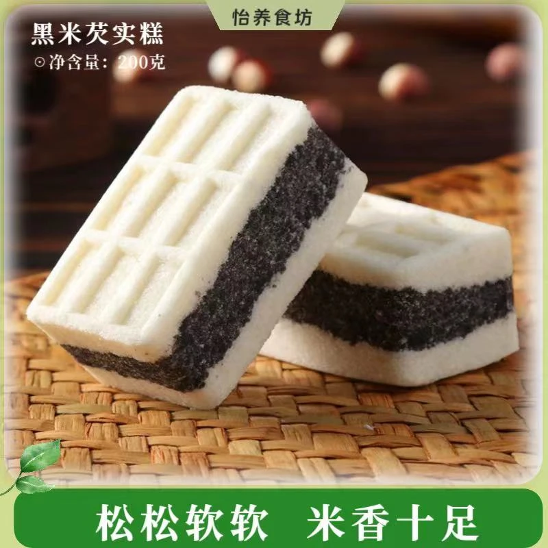 芡实黑米糕香韧松软特产糕点芡实糕办公室零食下午茶美食200g