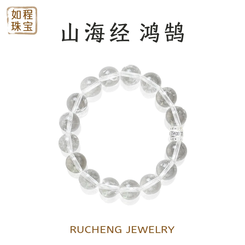 【山海经 鸿鹄】天然白水晶手串 礼盒装