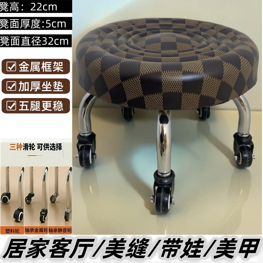万向轮圆凳美缝居家客厅可旋转换鞋矮凳滑轮凳金属家用休闲滑轮凳