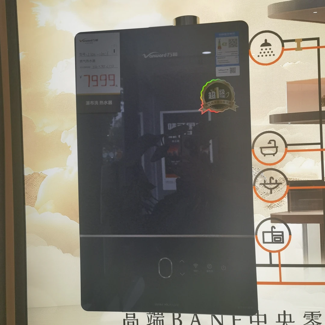 JSQ30-16ML6高端BANF中央零冷水室内豪华版 超一级节能 尊享6A级享受