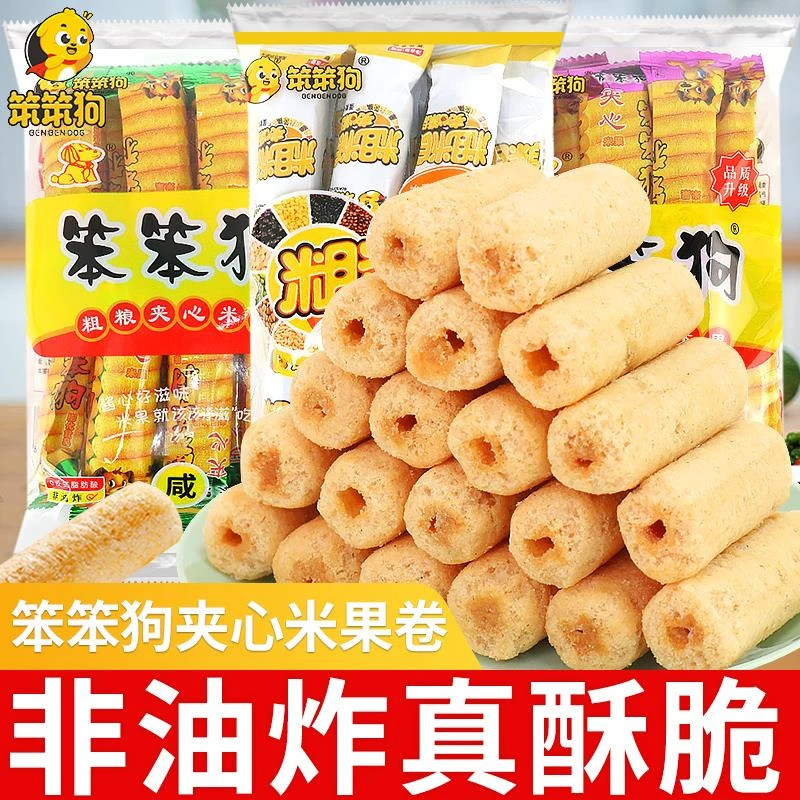 笨笨狗粗粮夹心米果卷米果棒非油炸办公室解馋小零食休闲食品小吃