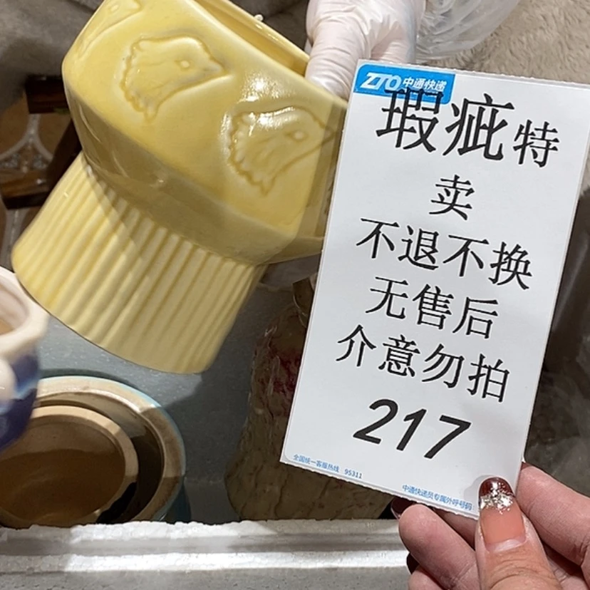 【闪购商品】摆件S****n陶瓷摆件瑕疵特卖