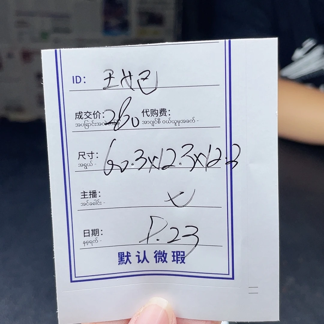 王***妃非金属珐琅所见即所得