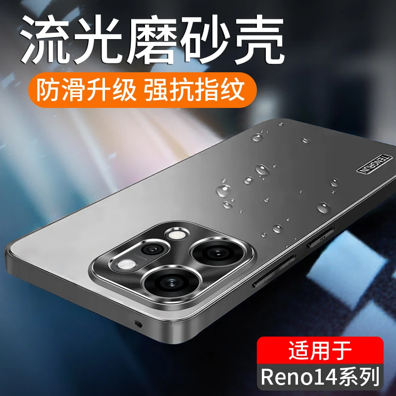 适用OPPOReno14手机壳新款reno14pro保护套男磨砂reon14防摔高档