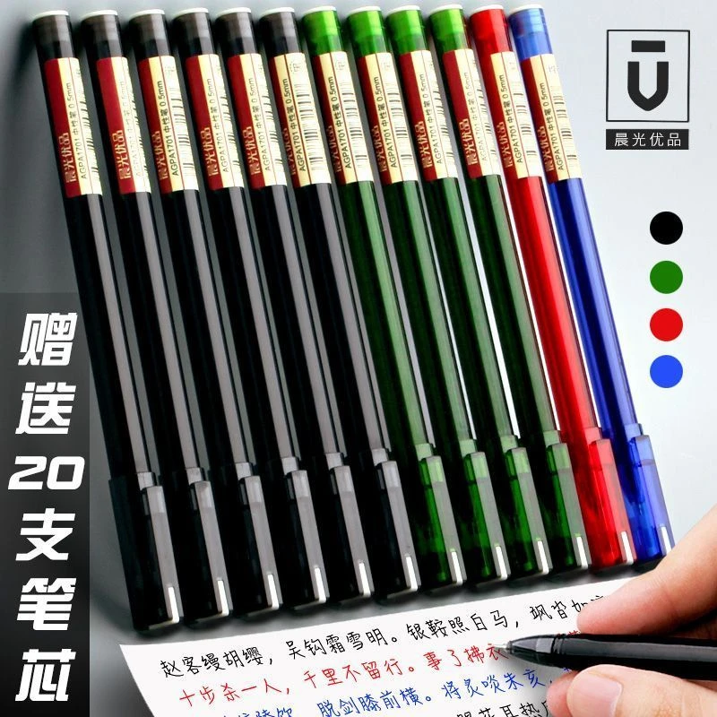 晨光优品中性笔高颜值简约学生用0.5黑笔全针管碳素笔蓝水笔红笔