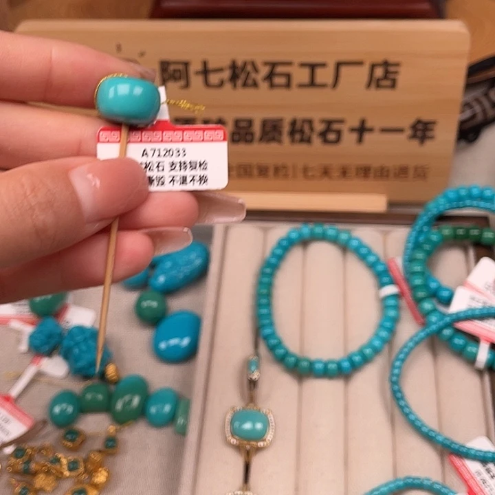 绿松石未镶嵌珠宝奇石14+