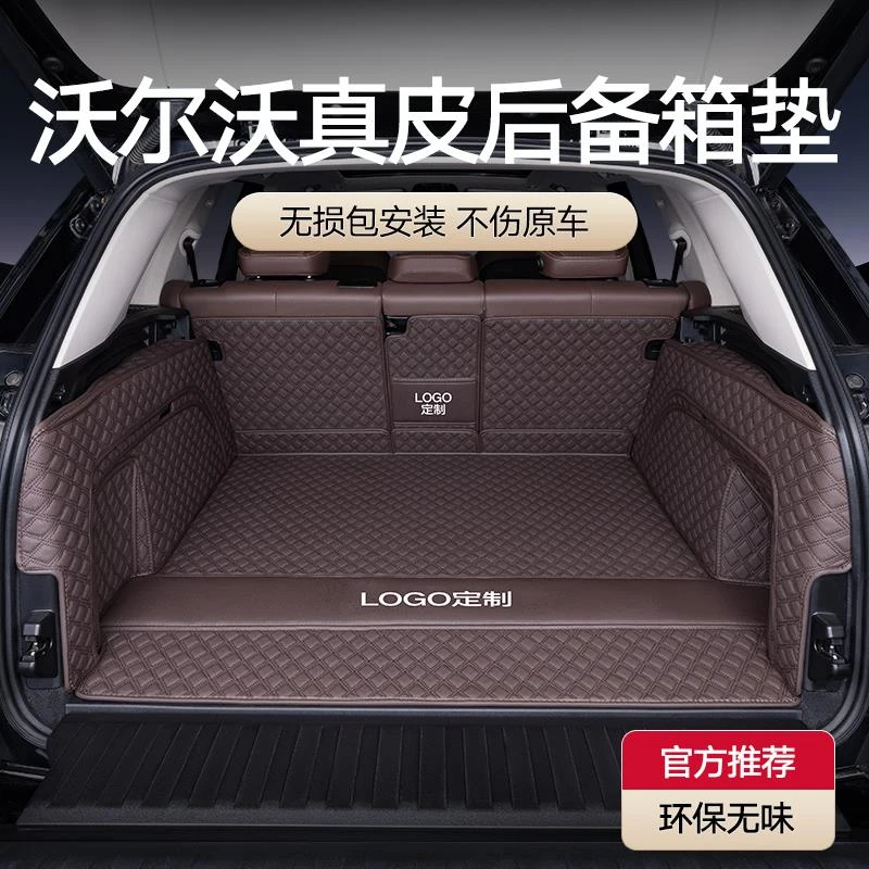 沃尔沃XC60 XC90 S90 XC40 S60 V60 全包围24-25款尾箱垫后备箱垫