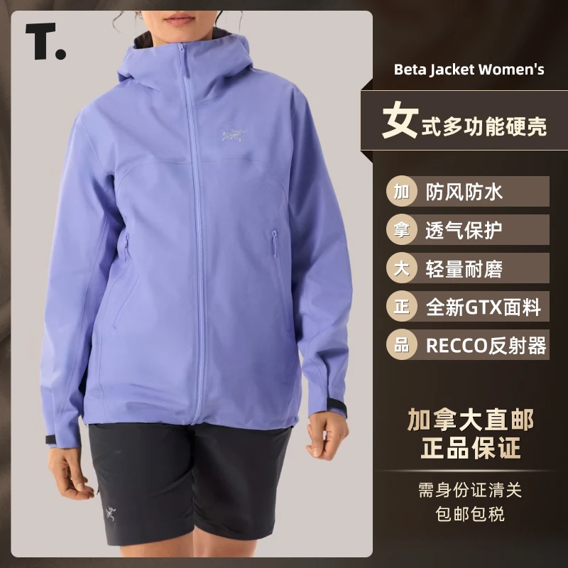 Arc'teryx始祖鸟Beta Jacket硬壳冲锋衣女 7702/9239/10514
