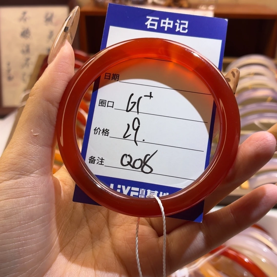 玛瑙/玉髓未镶嵌手镯