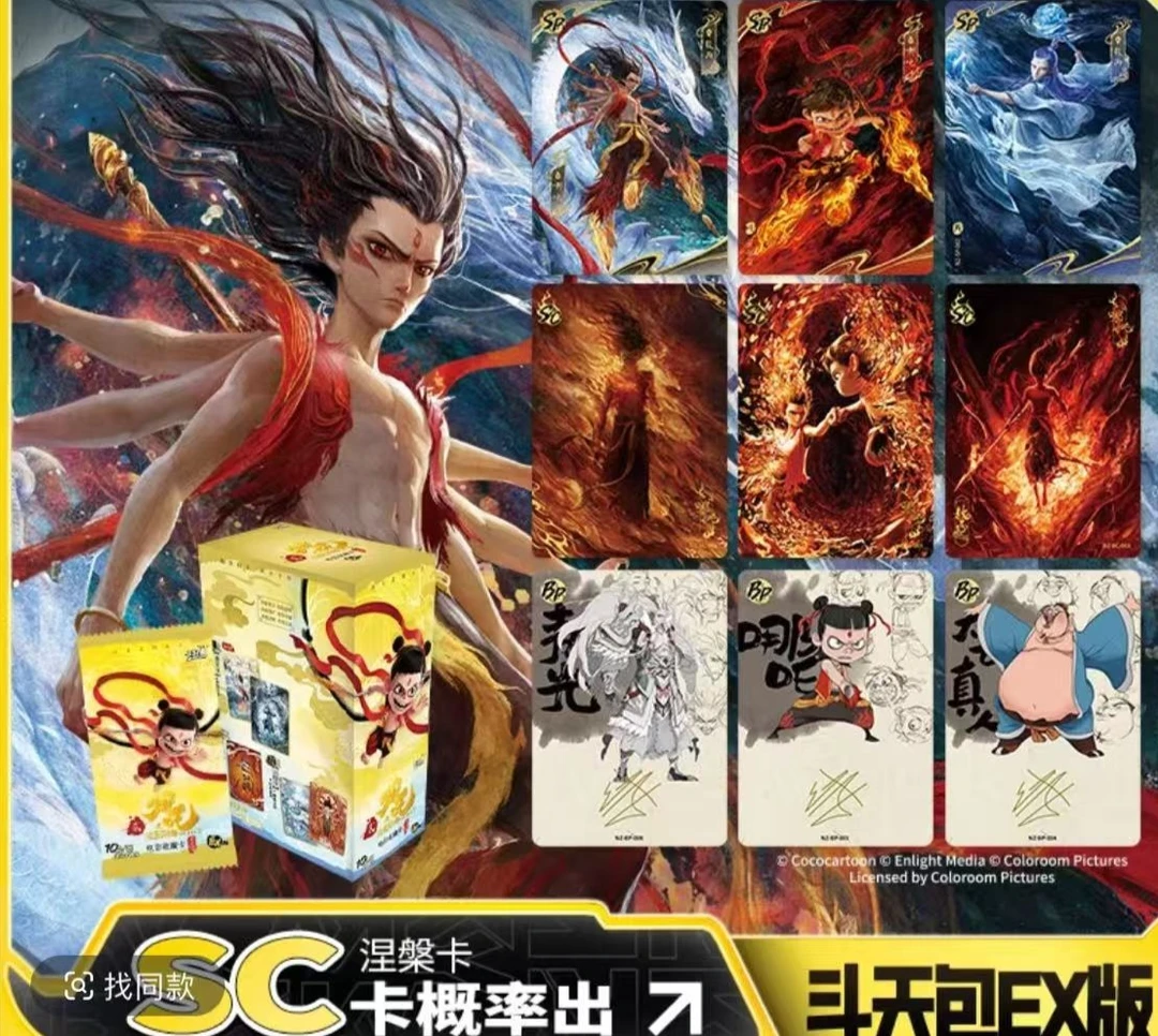 （兔兔）魔童闹海EX版不带编哪吒魔童闹海电影卡盲盒默认代拆