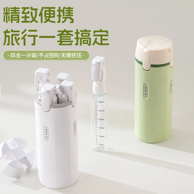 旅行分装瓶便携化妆品旅游神器四合一套装洗发水沐浴露洗漱瓶空瓶