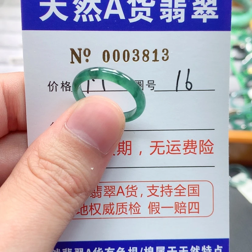 【闪购商品】翡翠戒指未镶嵌翡翠