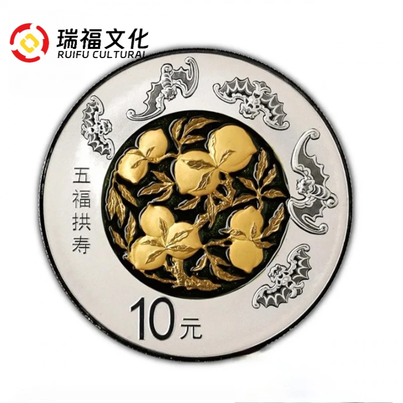 2016年30克吉祥文化五福拱寿银币 吉祥文化银币 有证书配盒子