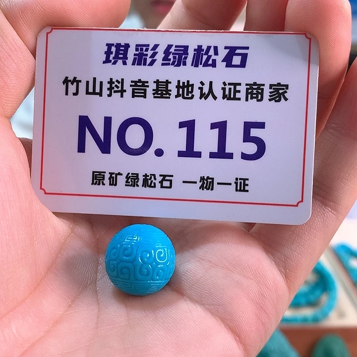 未镶嵌绿松石珠宝奇石
