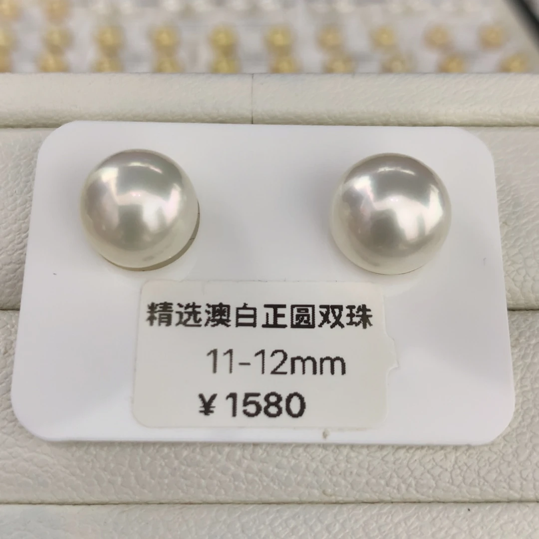 海水珍珠裸珠澳白近正圆对珠11-12mm