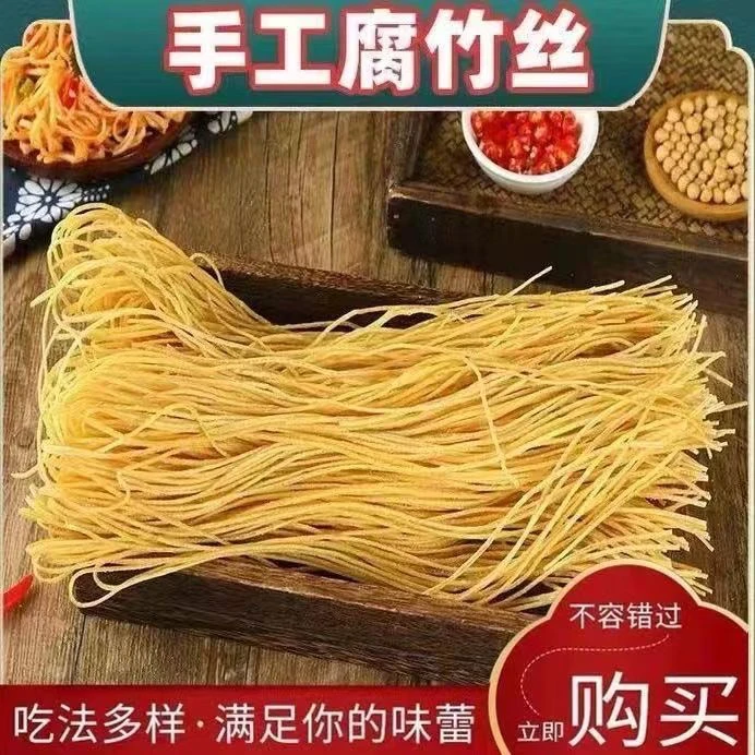 腐竹丝豆腐丝豆丝豆皮丝豆制品人造肉凉拌菜火锅麻辣烫腐竹丝商用
