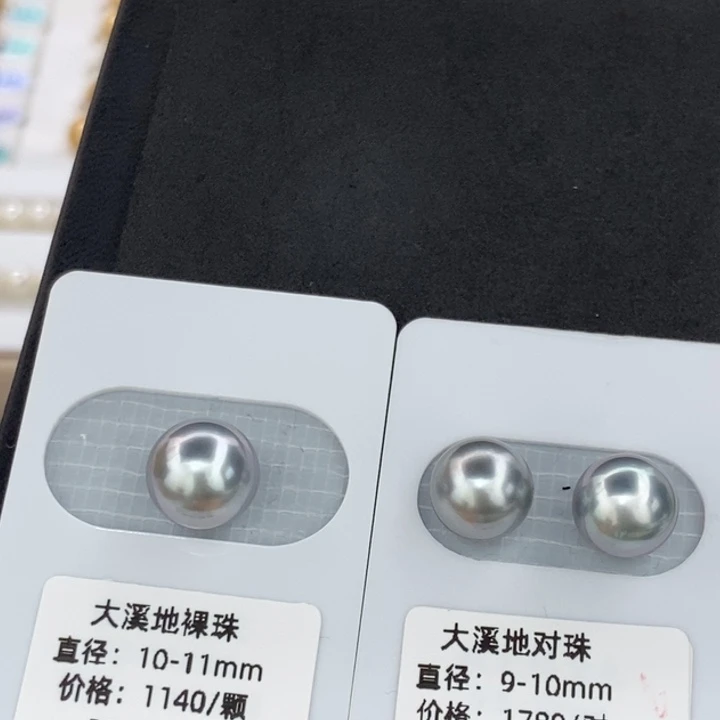 海水珍珠裸珠大溪地10-11正圆无瑕