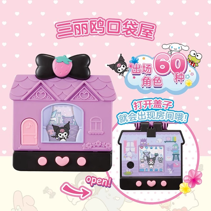 三丽鸥电子宠物机万代库洛米hellokitty口袋屋小屋彩屏拓麻歌子