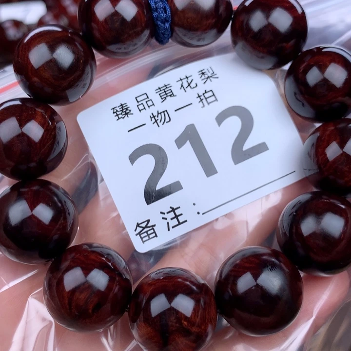 花梨木类手串手链2.0