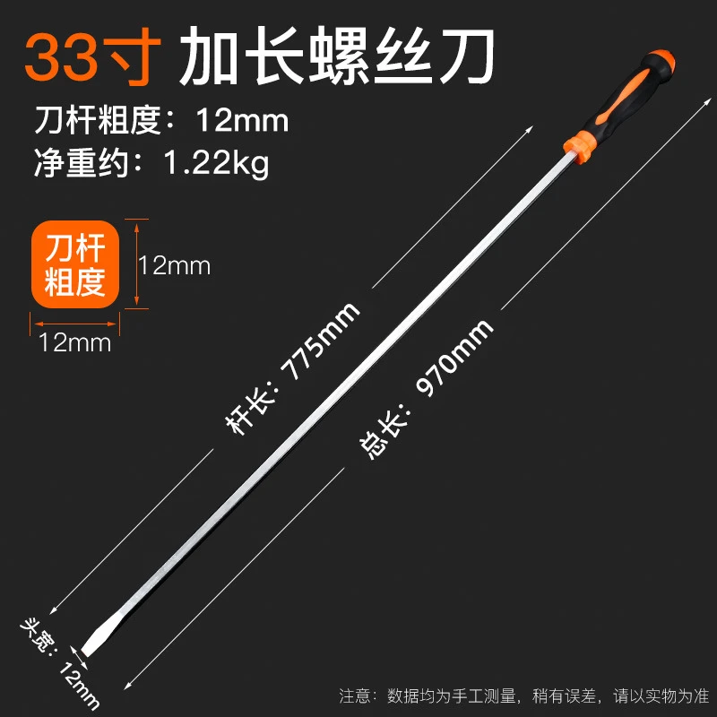 一米螺丝刀加长超大螺丝刀